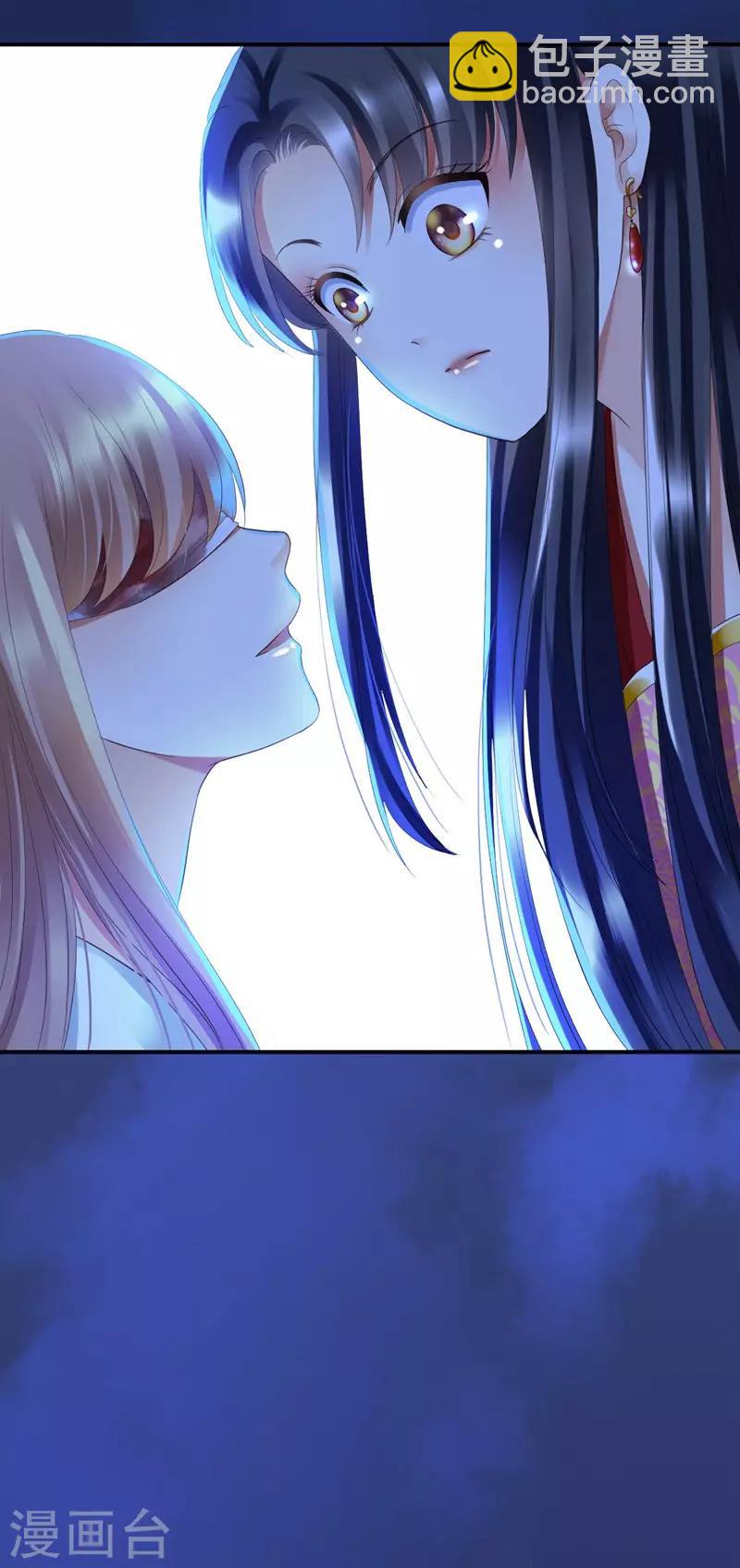 步步毒謀:血凰歸來 - 第1話 異國重生(1/2) - 3