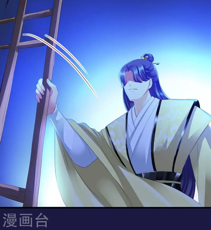 步步毒謀:血凰歸來 - 第1話 異國重生(1/2) - 5