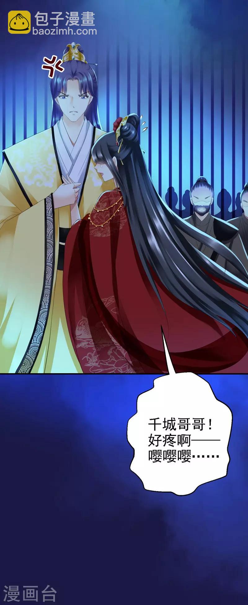 步步毒謀:血凰歸來 - 第1話 異國重生(1/2) - 8