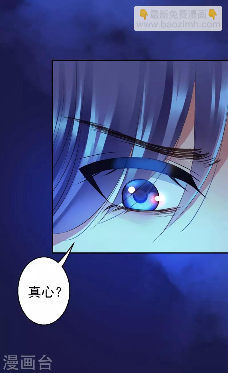 步步毒謀:血凰歸來 - 第1話 異國重生(1/2) - 4