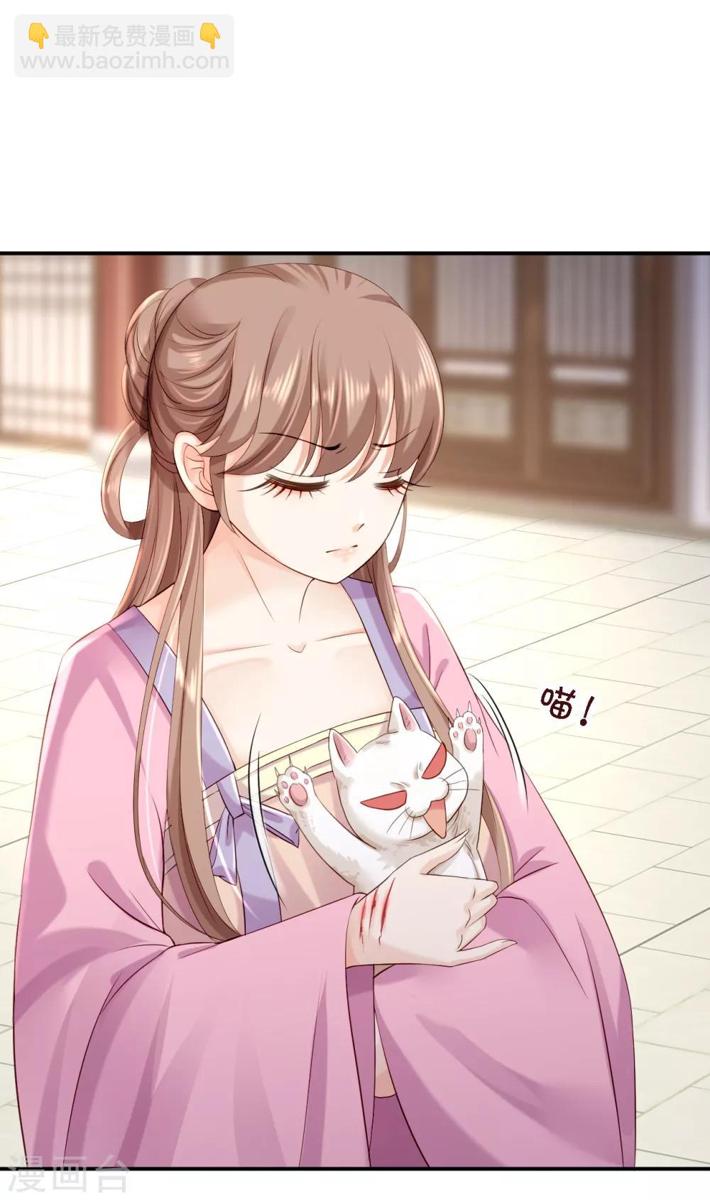 步步毒謀:血凰歸來 - 第11話 皇后有喜 - 5