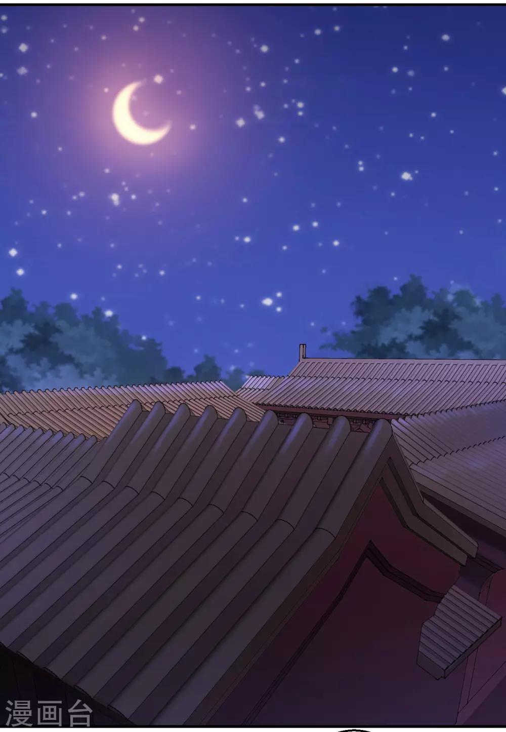 步步毒謀:血凰歸來 - 第11話 皇后有喜 - 3