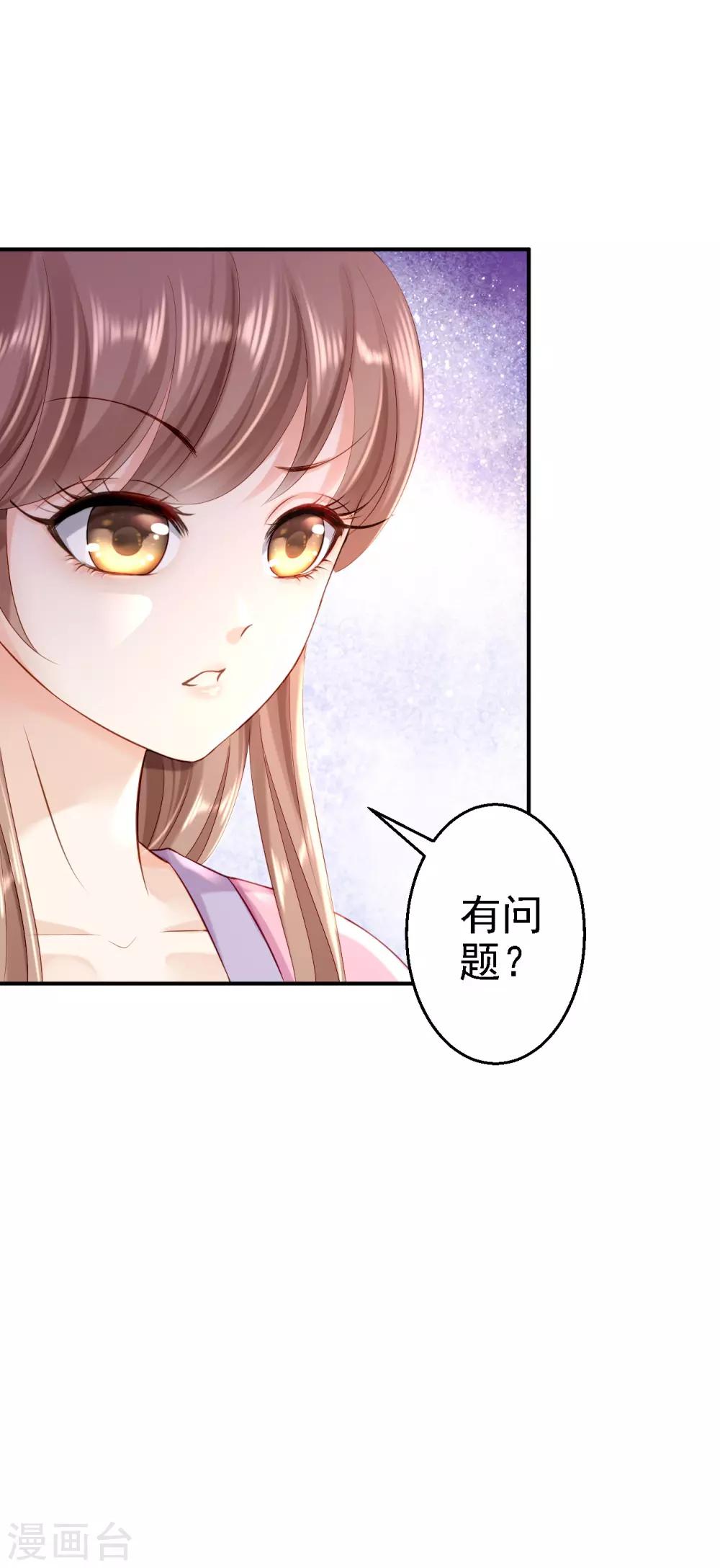 步步毒謀:血凰歸來 - 第11話 皇后有喜 - 6