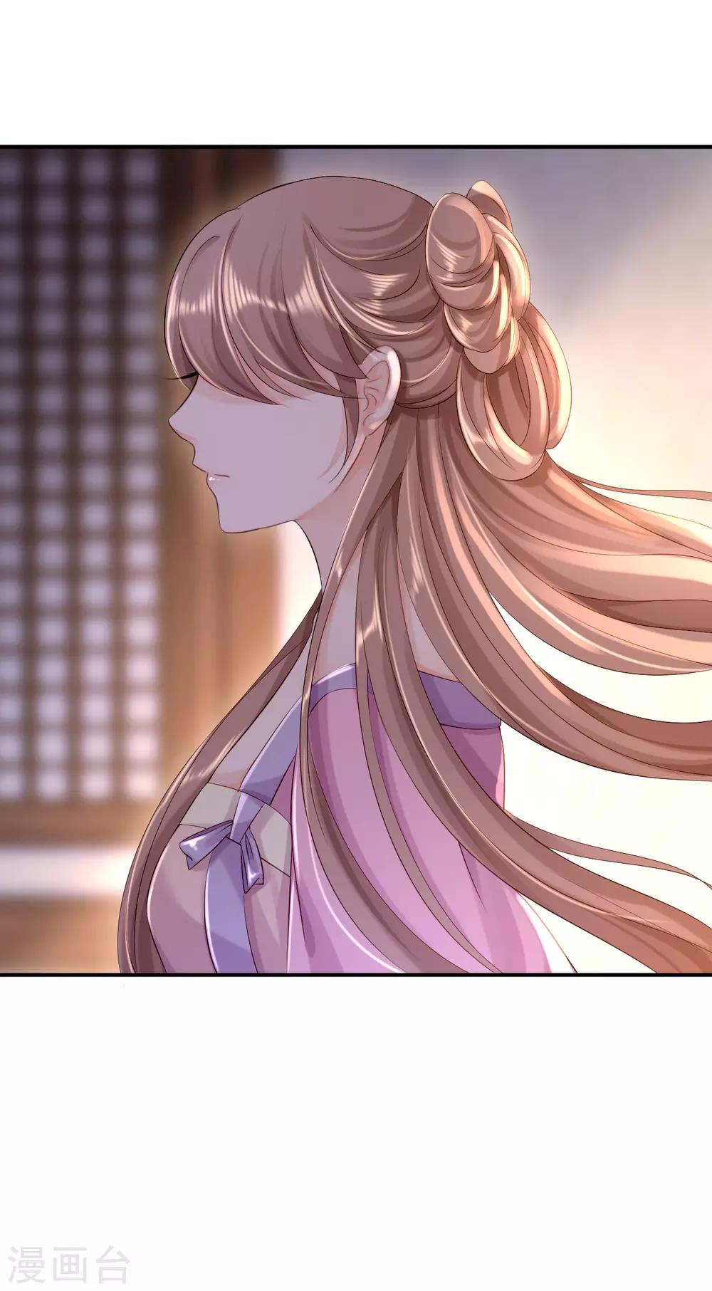 步步毒謀:血凰歸來 - 第11話 皇后有喜 - 1