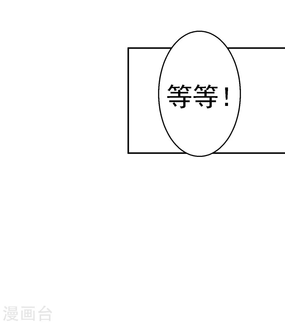 步步毒謀:血凰歸來 - 第11話 皇后有喜 - 2