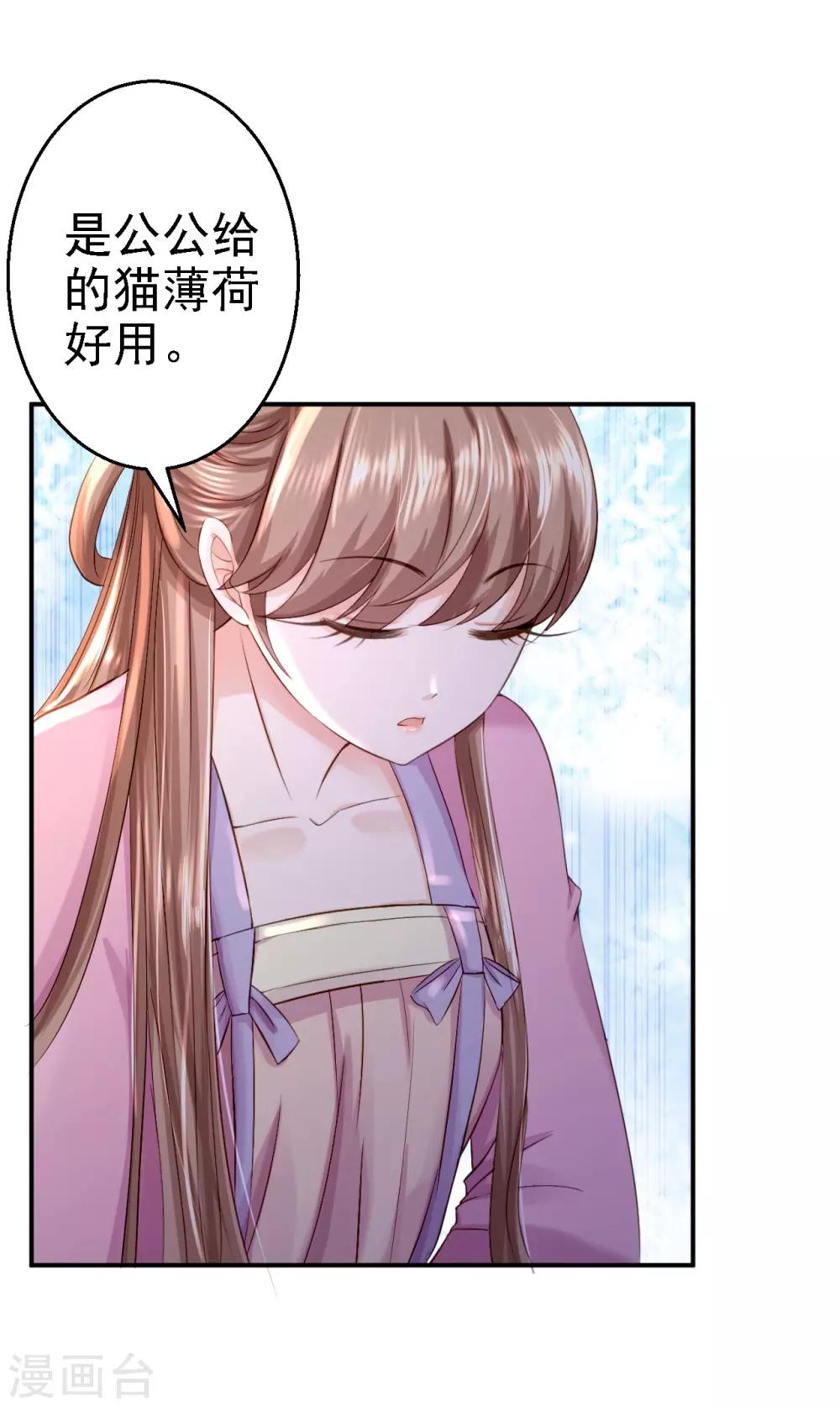 步步毒謀:血凰歸來 - 第13話 罪當論斬 - 5