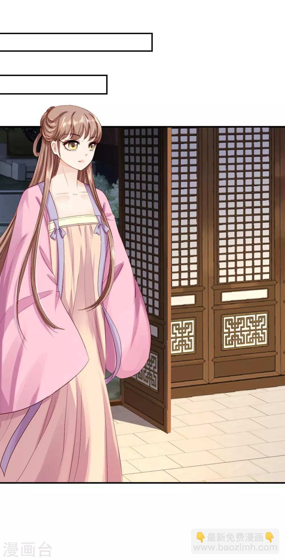 步步毒謀:血凰歸來 - 第13話 罪當論斬 - 7