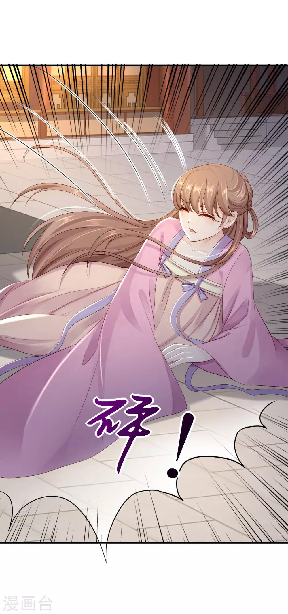 步步毒謀:血凰歸來 - 第13話 罪當論斬 - 7