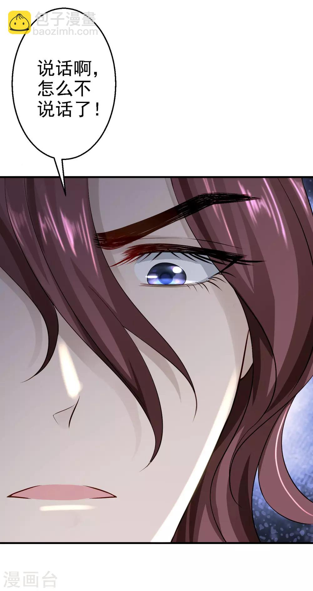 步步毒謀:血凰歸來 - 第13話 罪當論斬 - 1