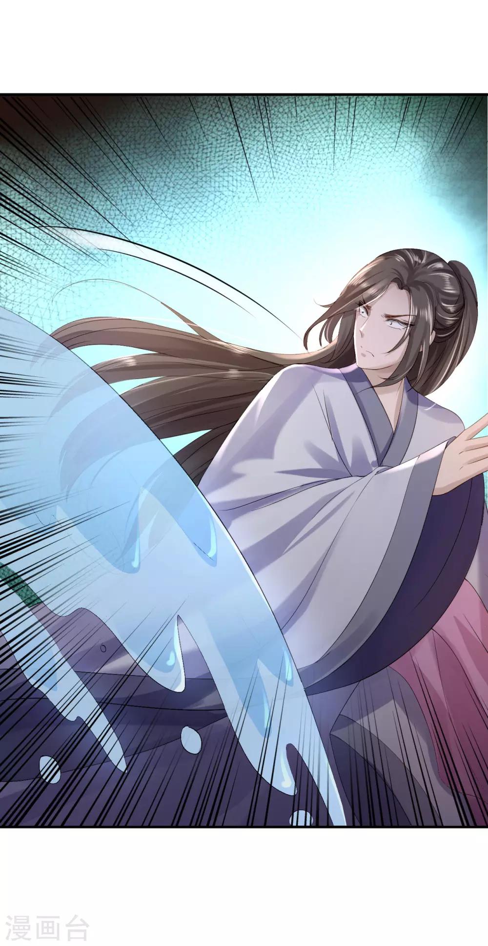 步步毒謀:血凰歸來 - 第15話 他的心意 - 5