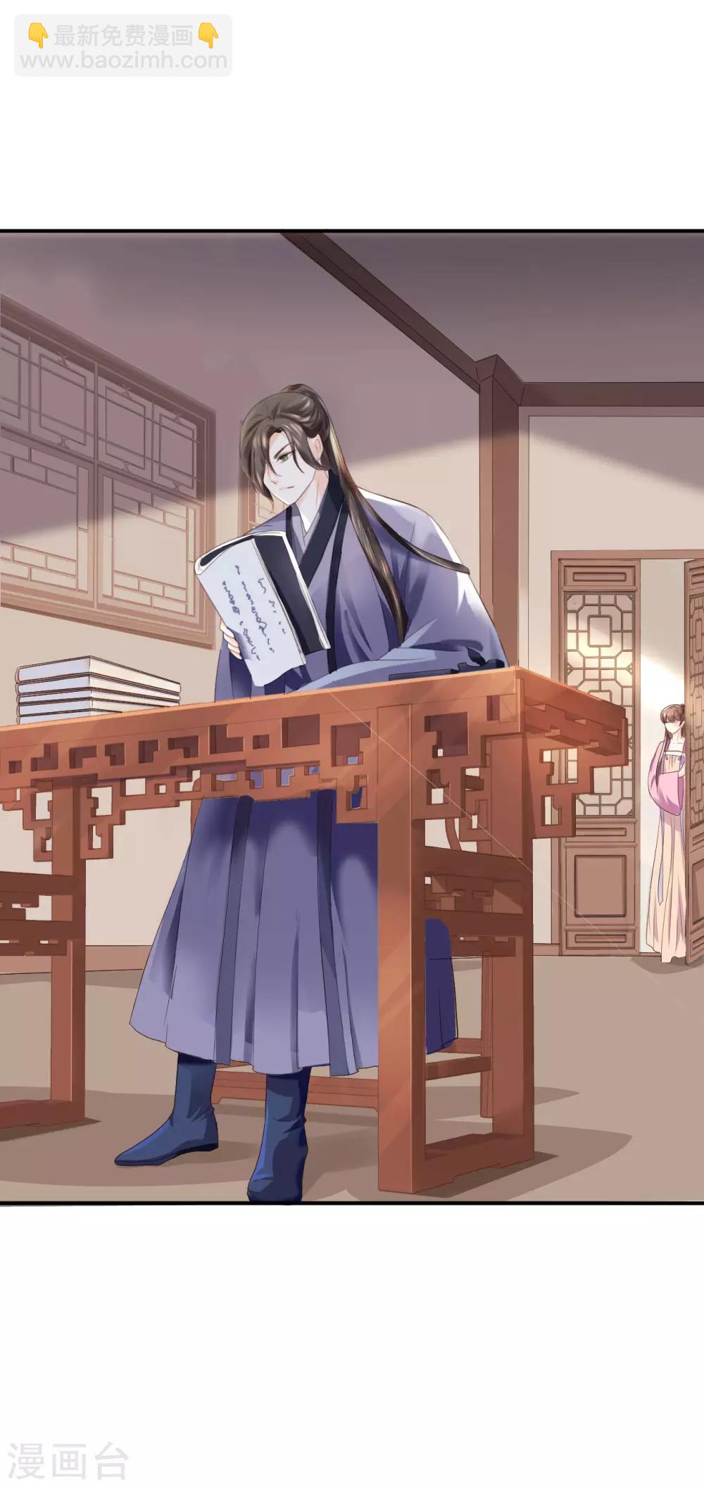 步步毒謀:血凰歸來 - 第17話 險成替罪羊 - 1