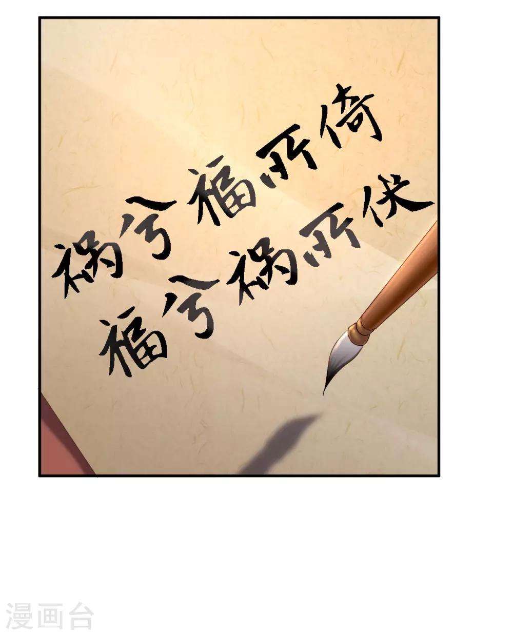 步步毒謀:血凰歸來 - 第17話 險成替罪羊 - 1