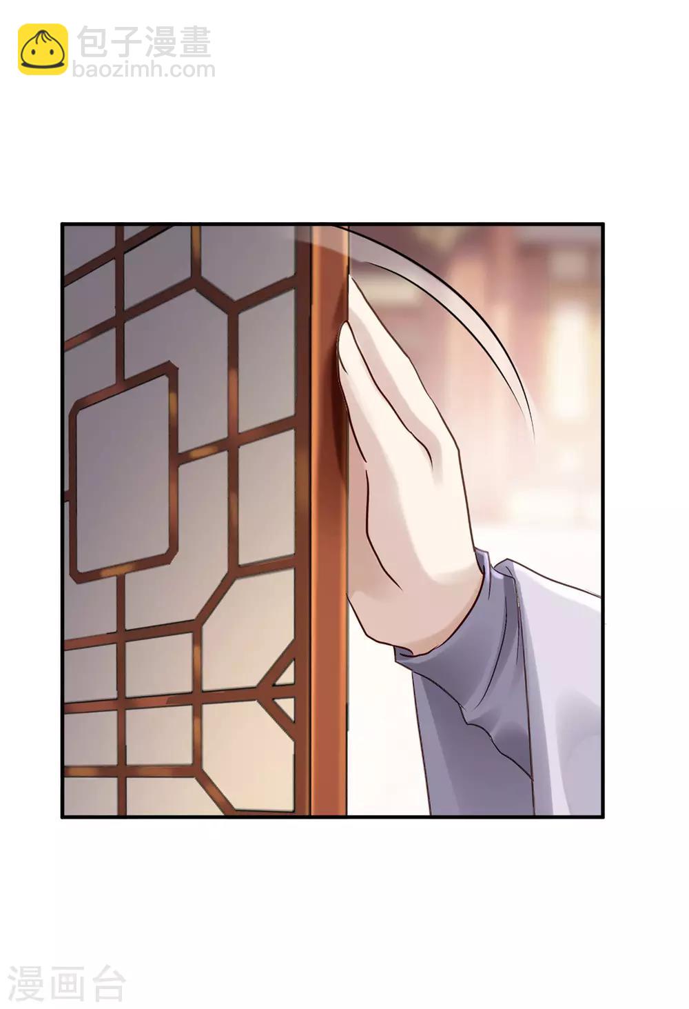 步步毒謀:血凰歸來 - 第17話 險成替罪羊 - 4