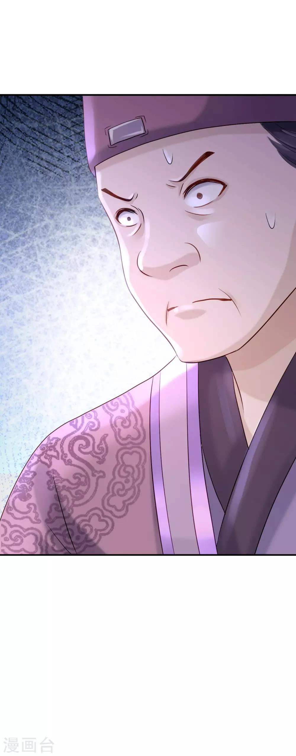 步步毒謀:血凰歸來 - 第19話 命懸一線 - 3