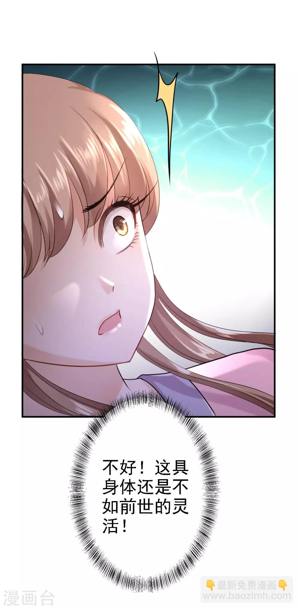 步步毒謀:血凰歸來 - 第19話 命懸一線 - 1