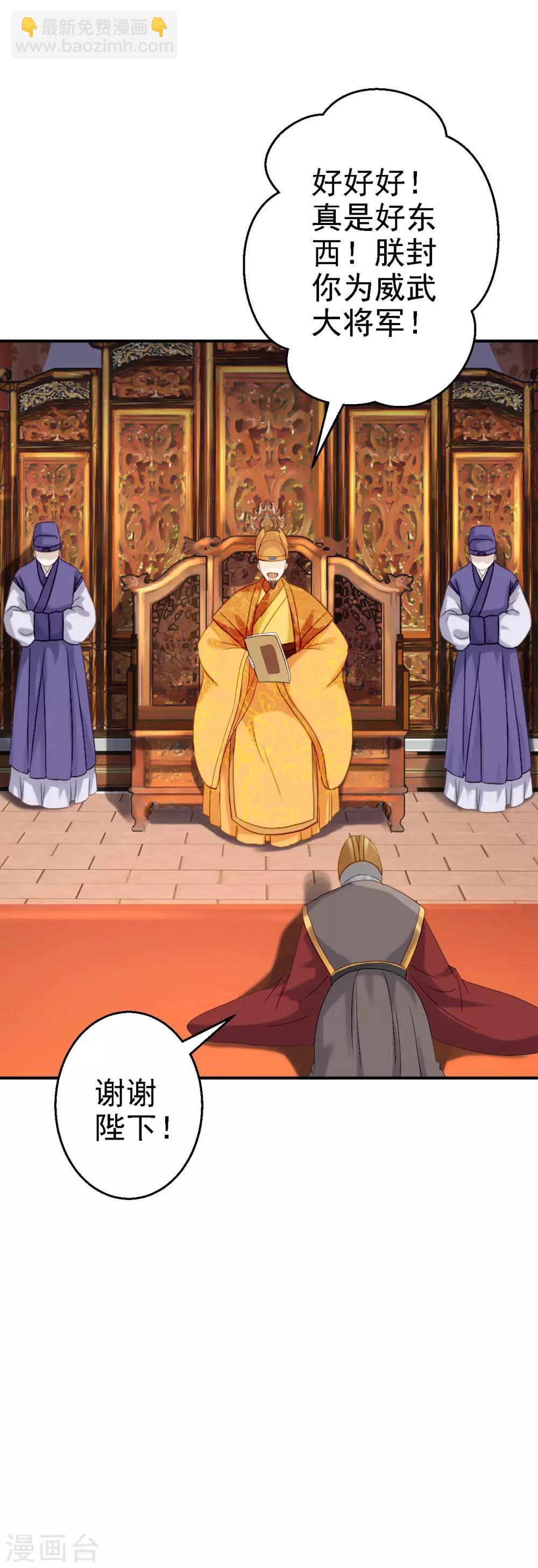 步步毒謀:血凰歸來 - 第19話 命懸一線 - 5