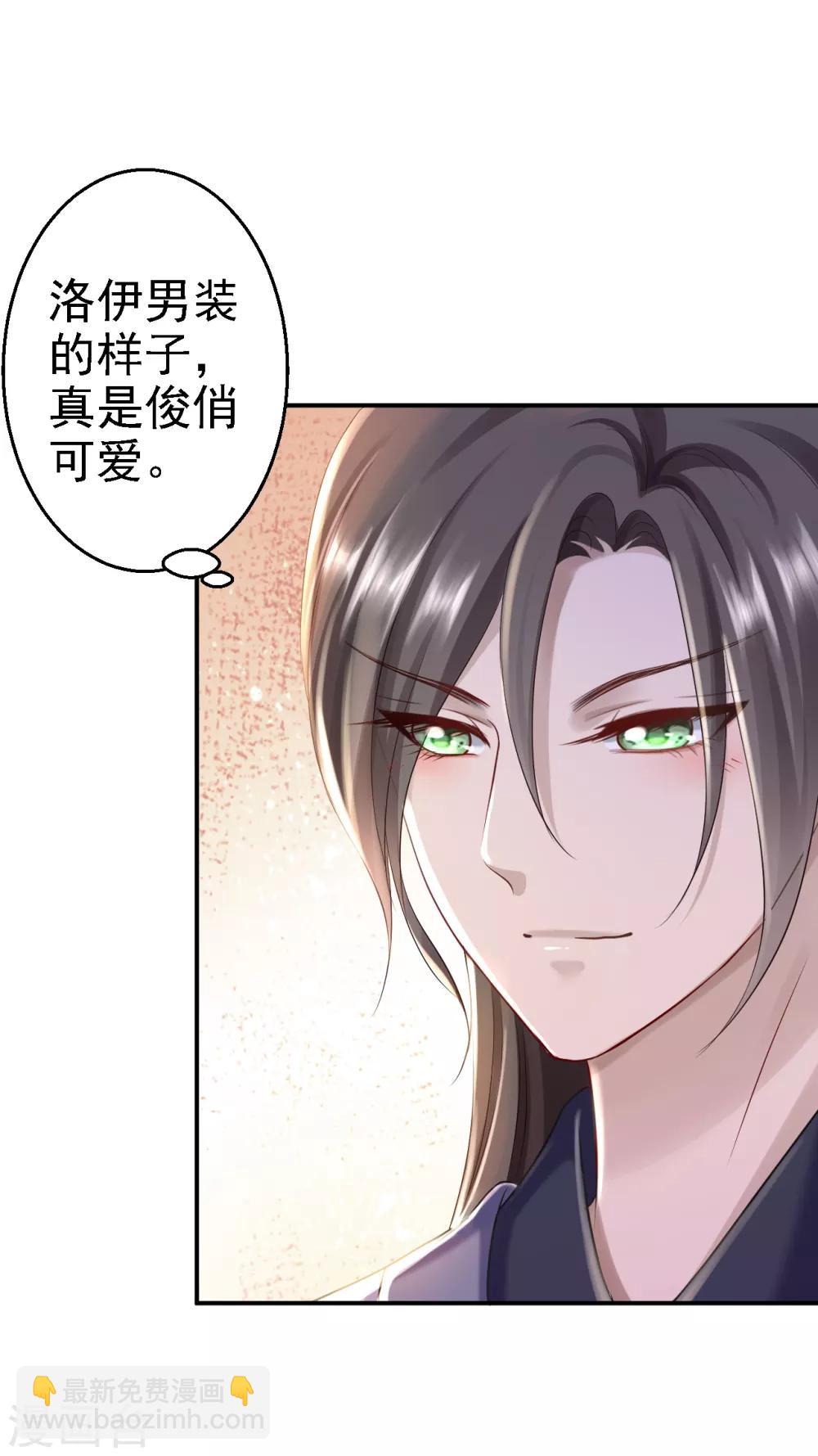 步步毒謀:血凰歸來 - 第25話 初入東廠 - 5