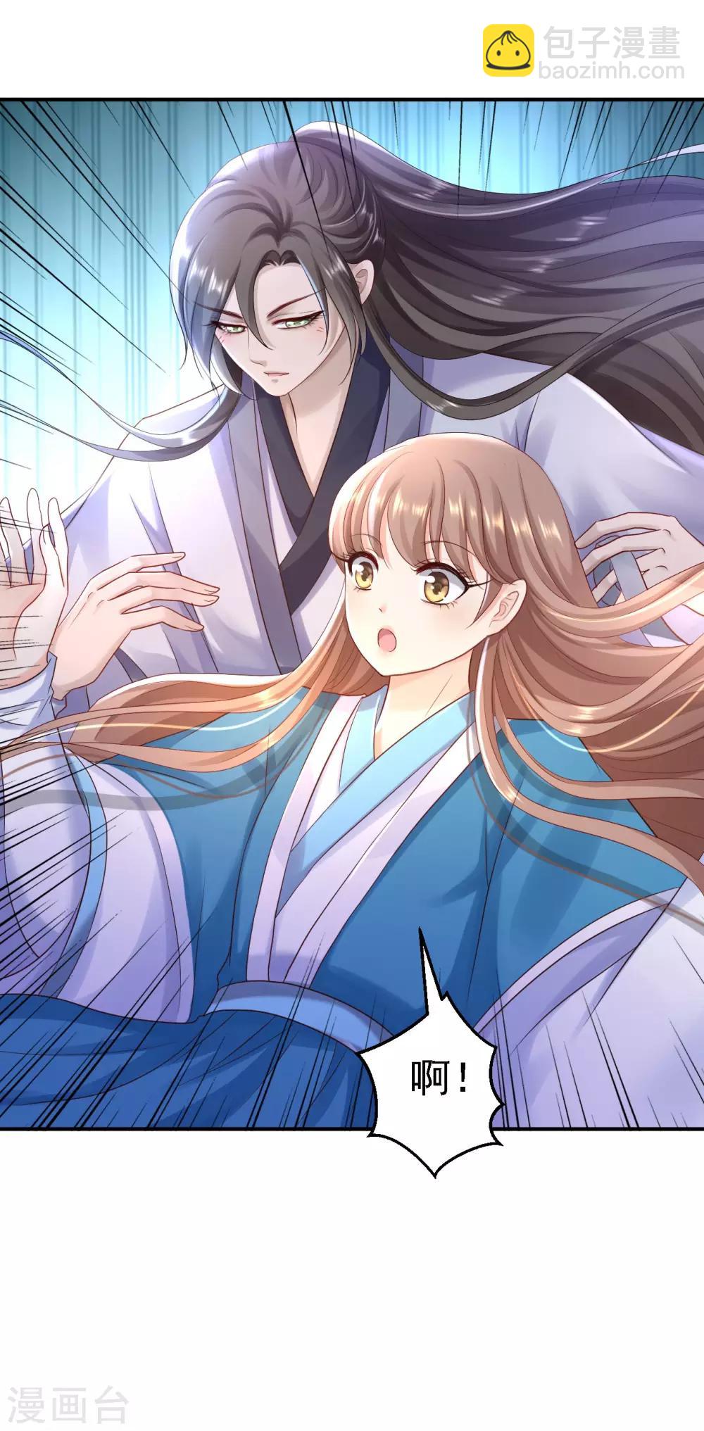 步步毒謀:血凰歸來 - 第25話 初入東廠 - 1