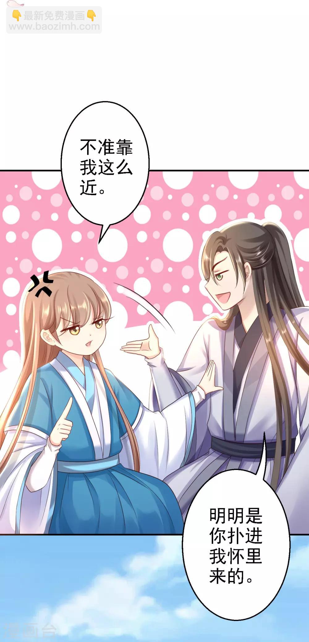 步步毒謀:血凰歸來 - 第25話 初入東廠 - 3