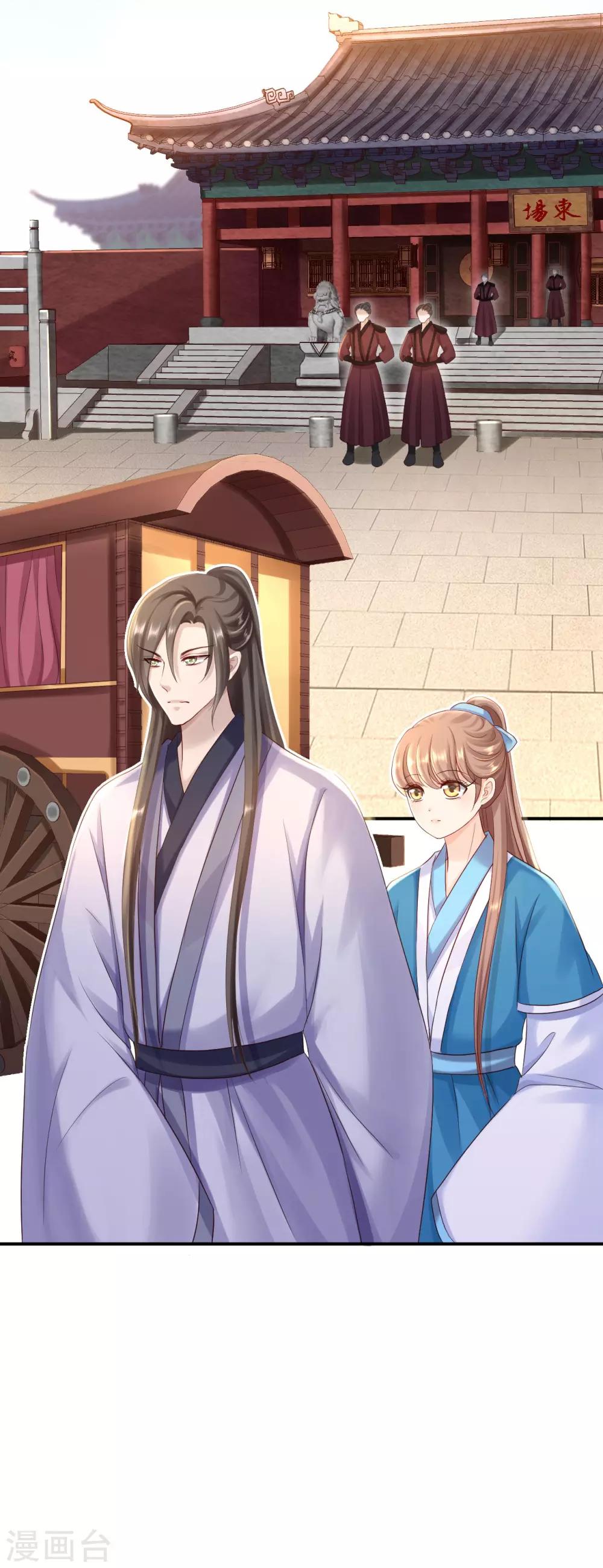 步步毒謀:血凰歸來 - 第25話 初入東廠 - 5