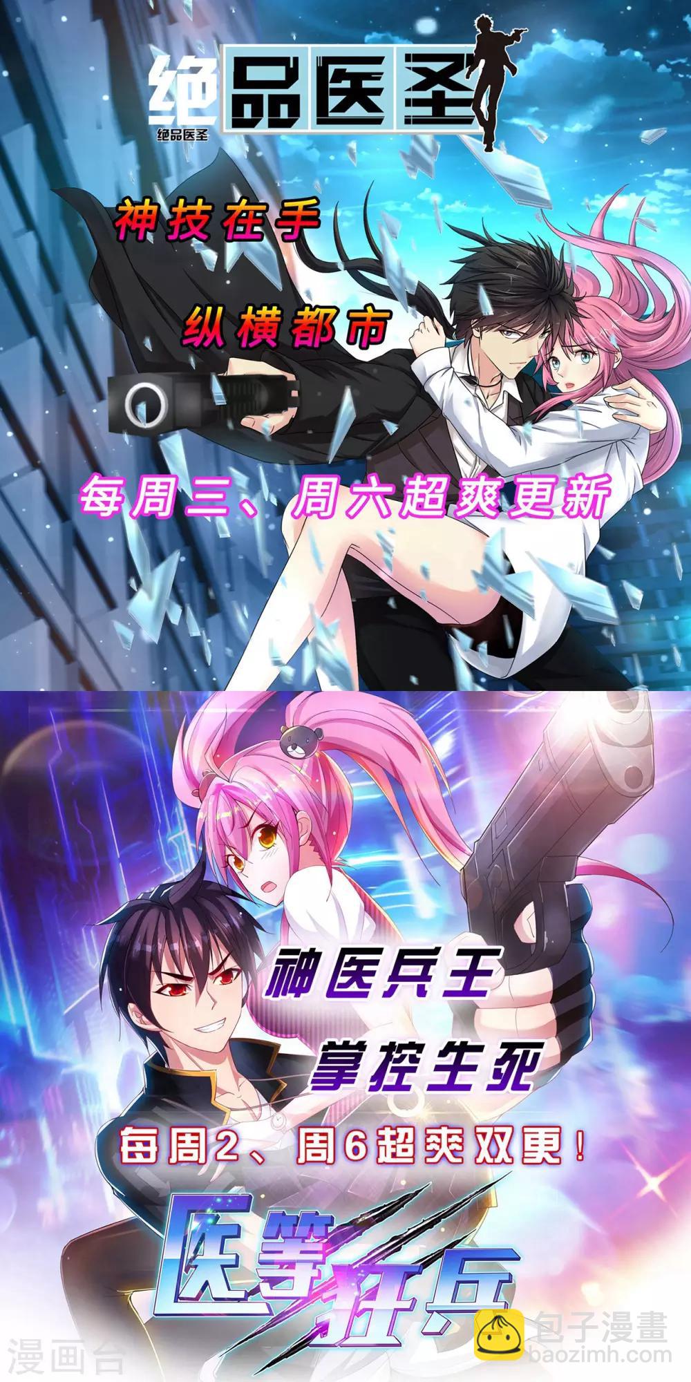 步步毒謀:血凰歸來 - 第25話 初入東廠 - 6