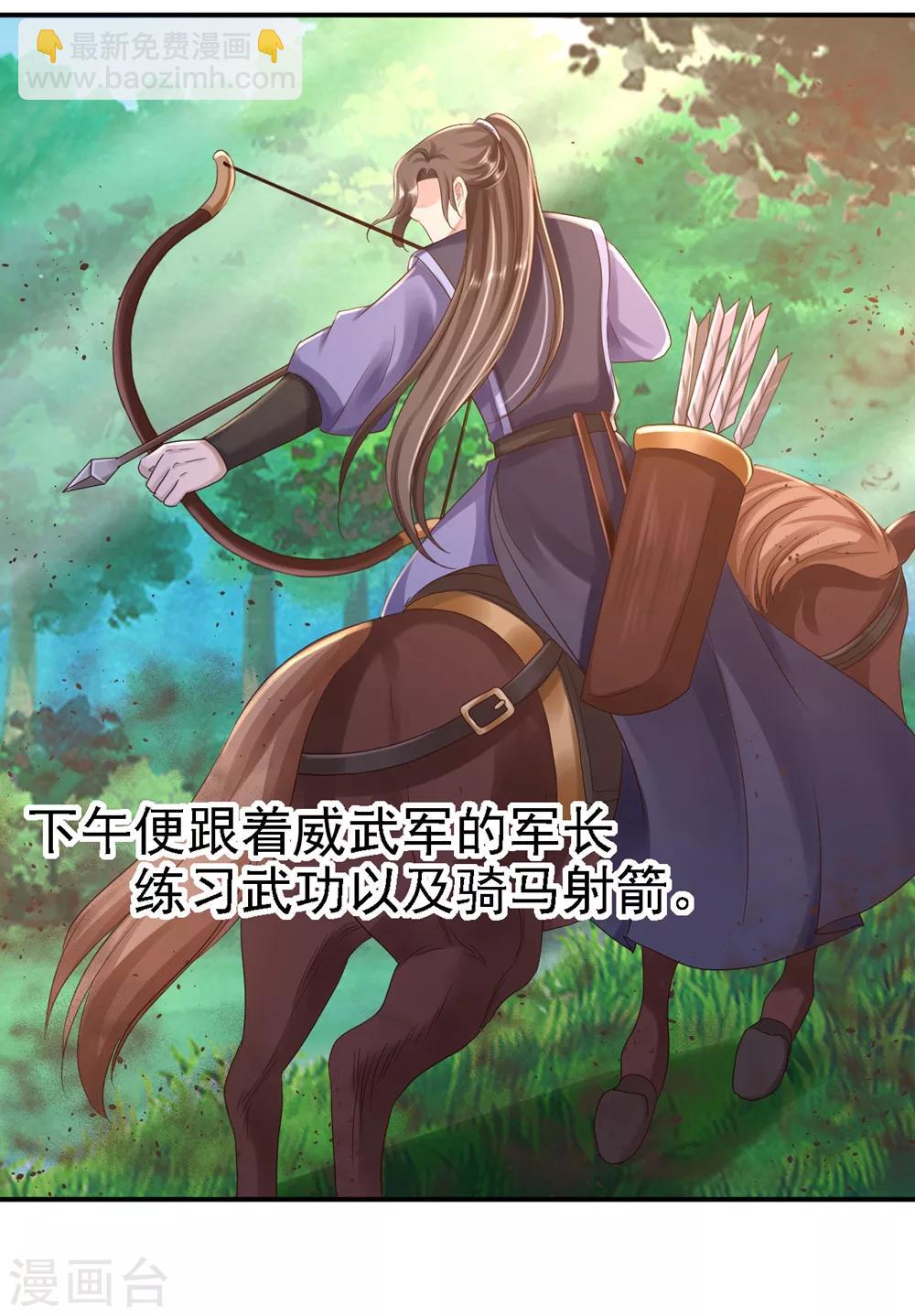 步步毒謀:血凰歸來 - 第26話 爲你變強 - 5