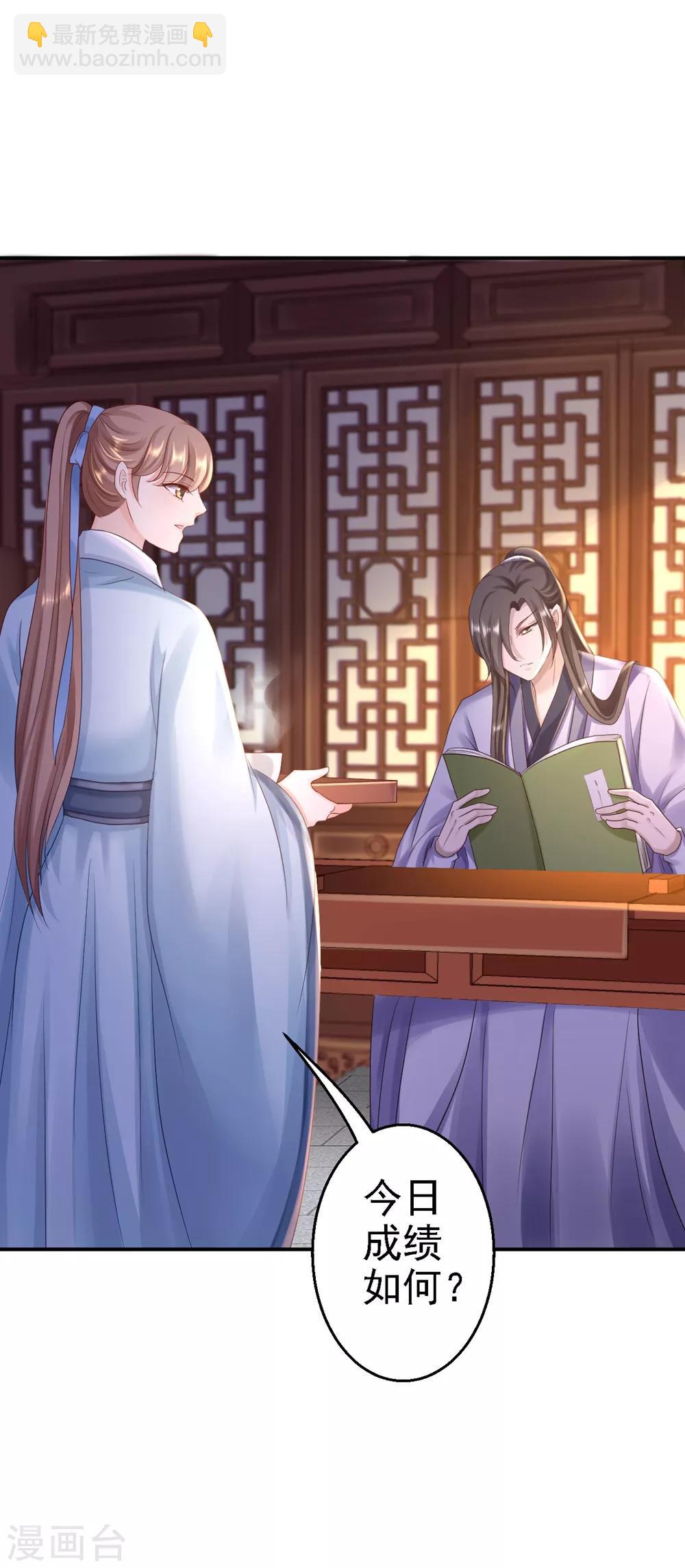 步步毒謀:血凰歸來 - 第26話 爲你變強 - 6