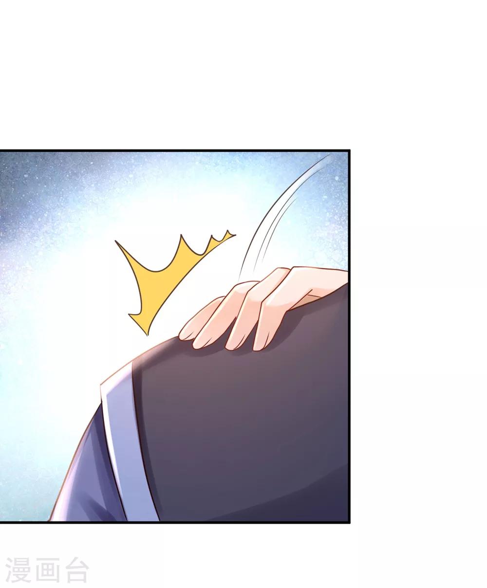 步步毒謀:血凰歸來 - 第26話 爲你變強 - 5