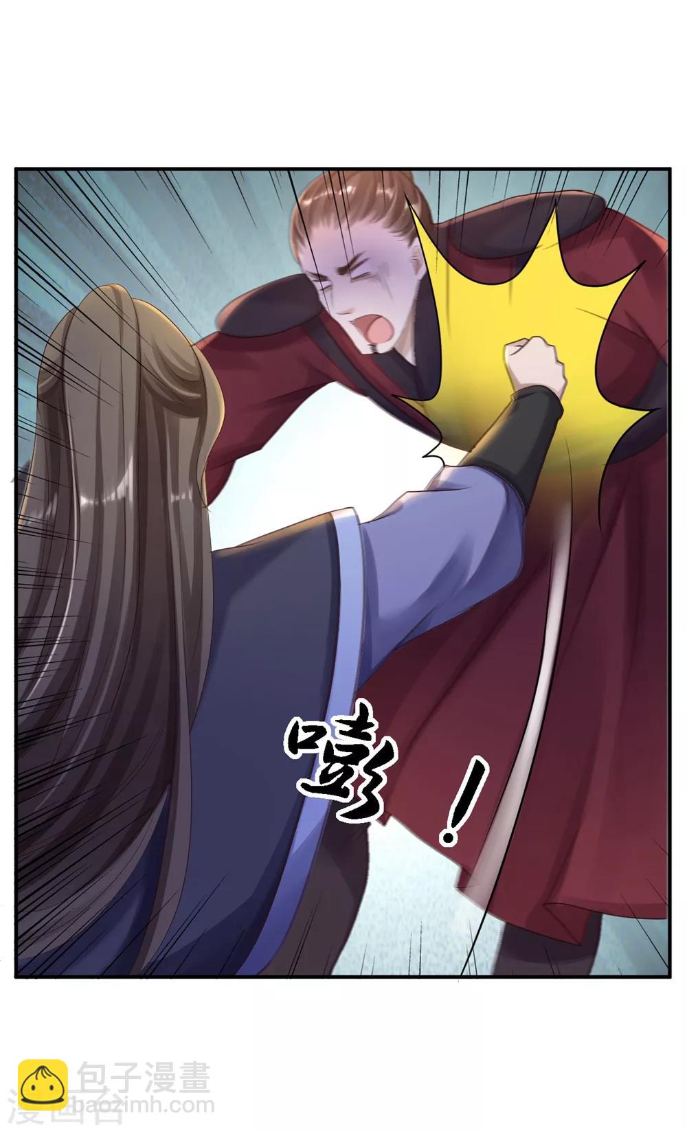 步步毒謀:血凰歸來 - 第26話 爲你變強 - 1