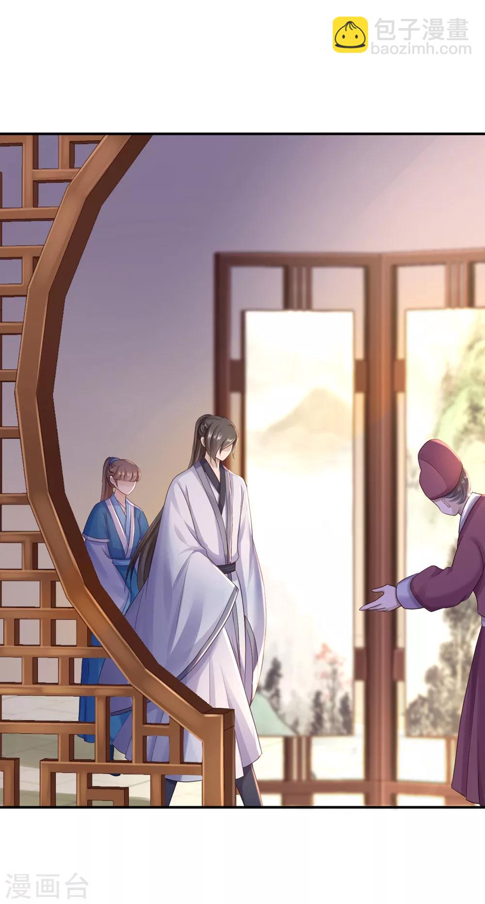 步步毒謀:血凰歸來 - 第26話 爲你變強 - 3