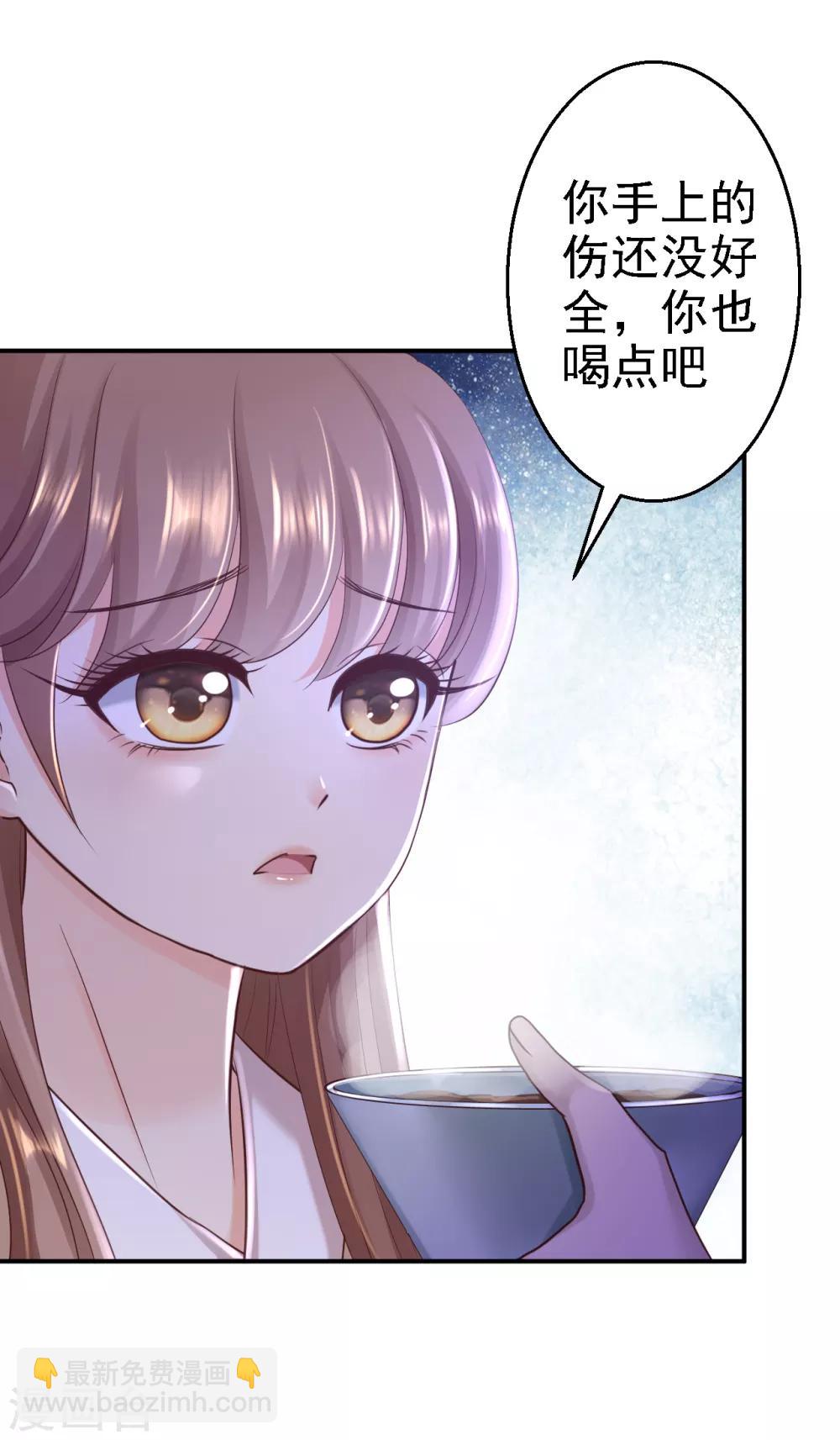 步步毒謀:血凰歸來 - 第28話 護你周全 - 5