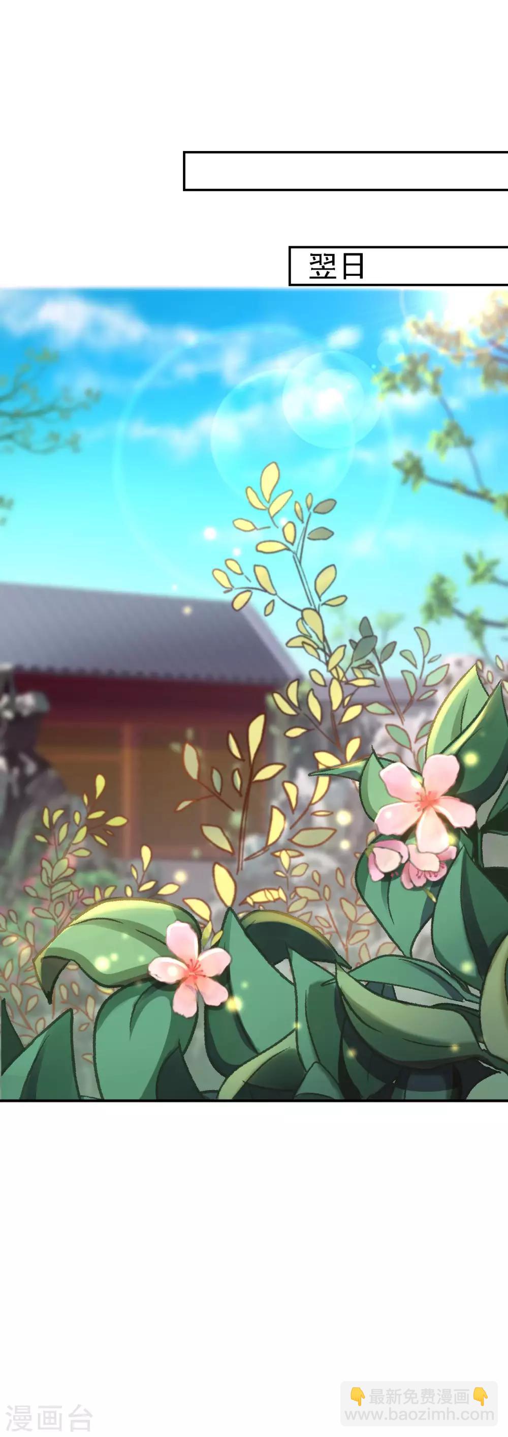 步步毒謀:血凰歸來 - 第28話 護你周全 - 2