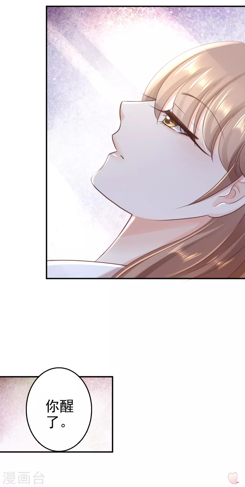 步步毒謀:血凰歸來 - 第28話 護你周全 - 3