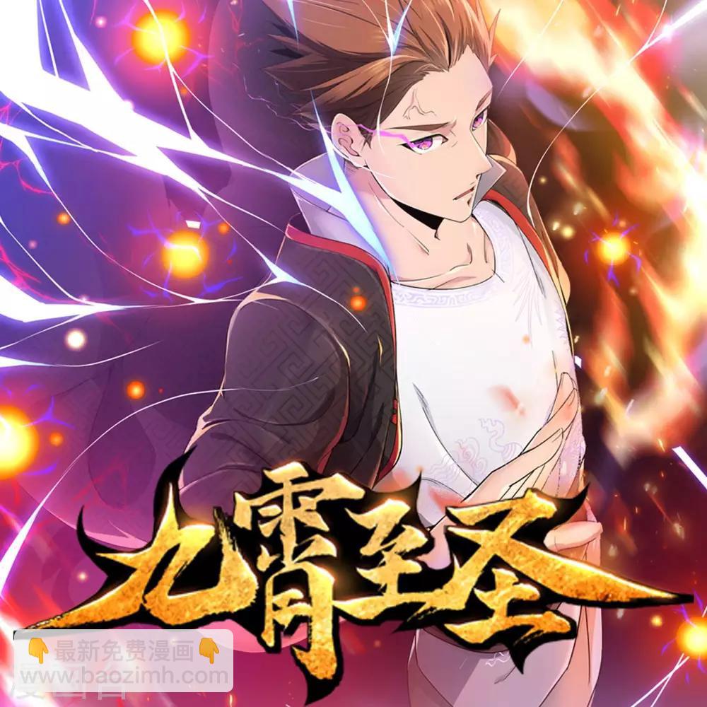 步步毒謀:血凰歸來 - 第28話 護你周全 - 8