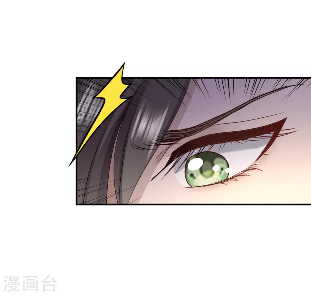 步步毒謀:血凰歸來 - 第28話 護你周全 - 6