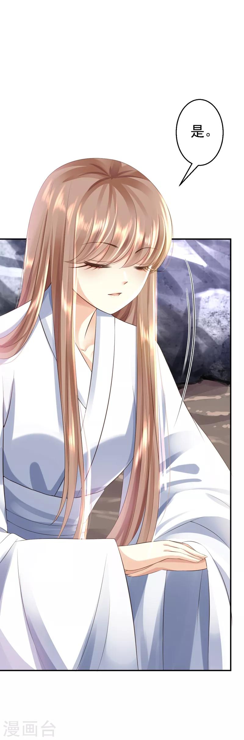 步步毒謀:血凰歸來 - 第3話 交易(2/2) - 1