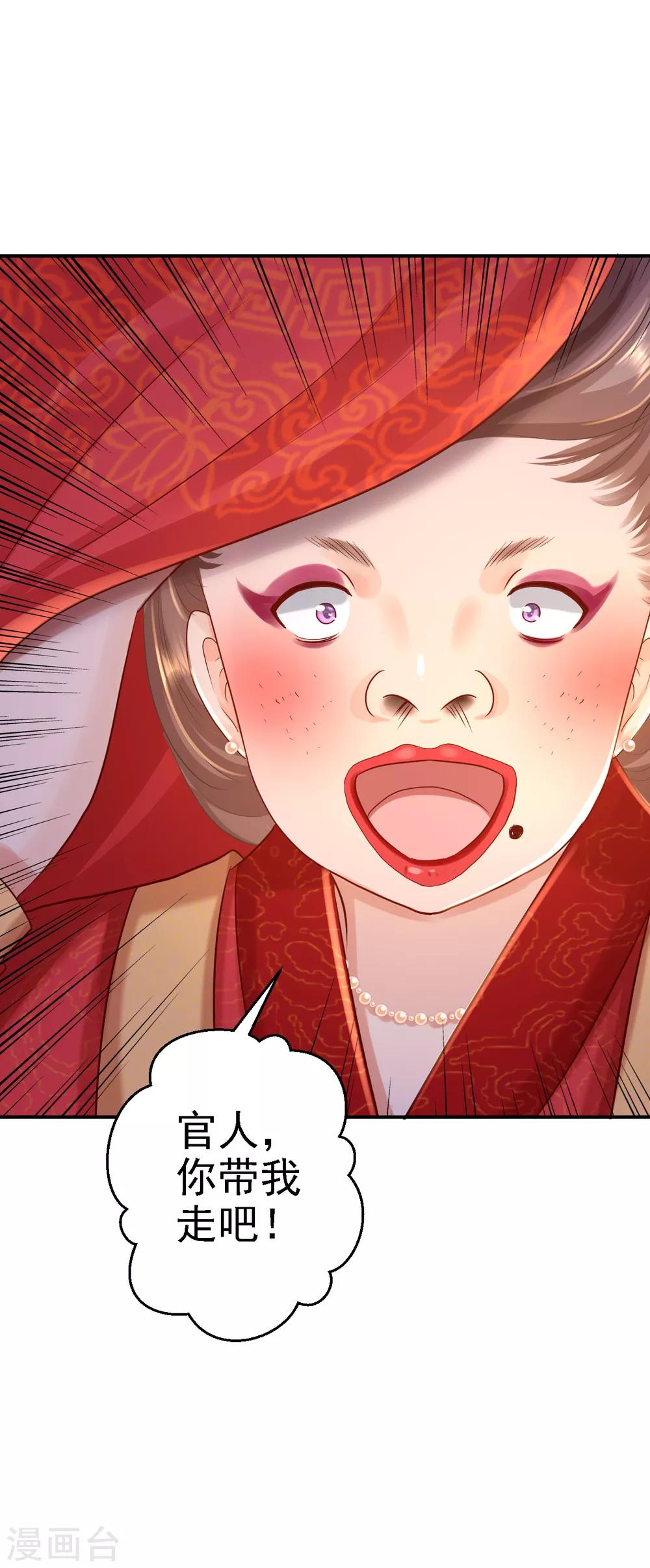 步步毒謀:血凰歸來 - 2020愚人節番外 落伊出嫁 - 2