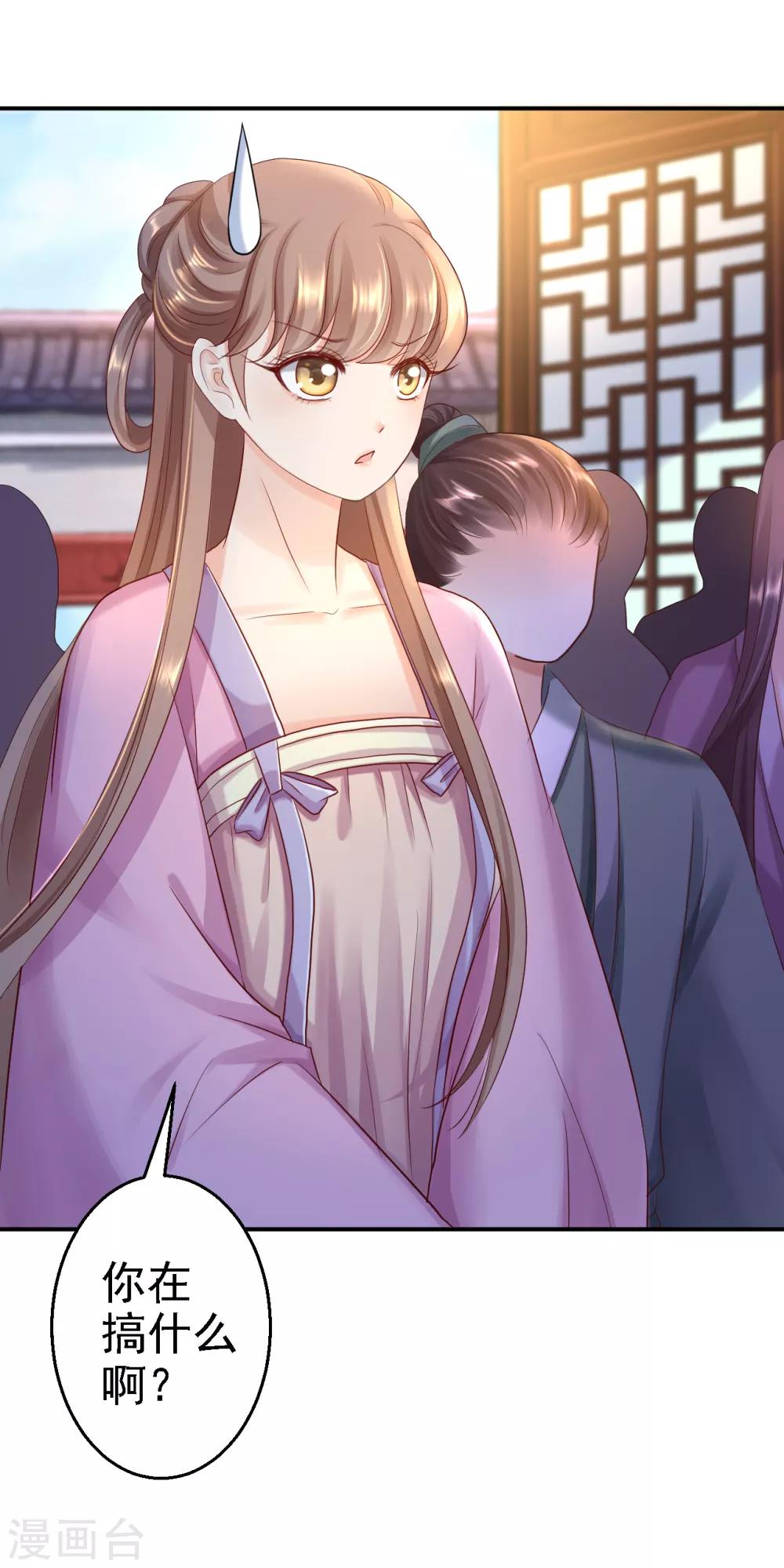 步步毒謀:血凰歸來 - 2020愚人節番外 落伊出嫁 - 5