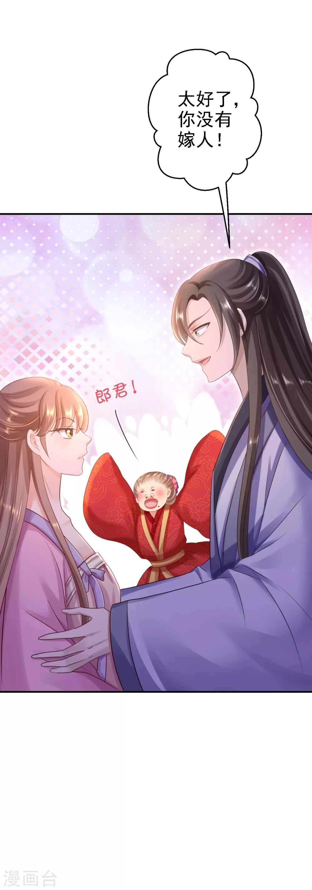 步步毒謀:血凰歸來 - 2020愚人節番外 落伊出嫁 - 1