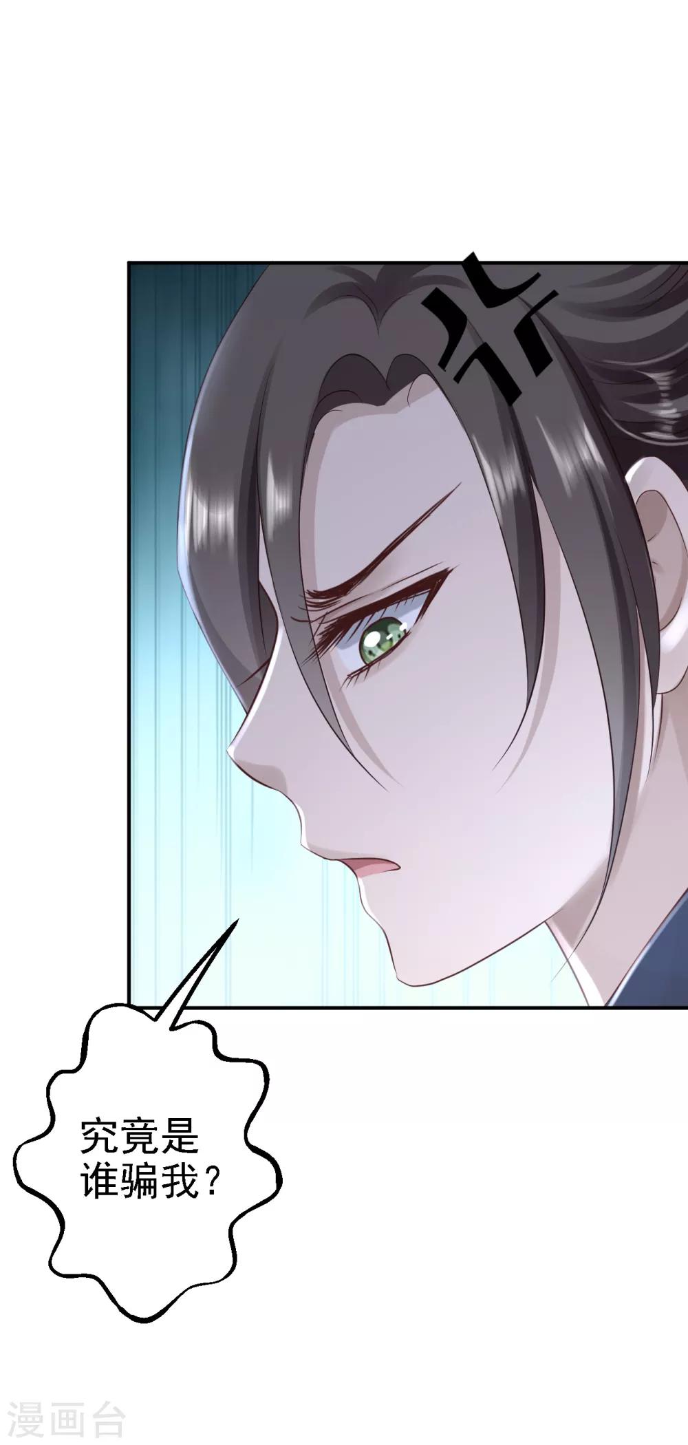 步步毒謀:血凰歸來 - 2020愚人節番外 落伊出嫁 - 2