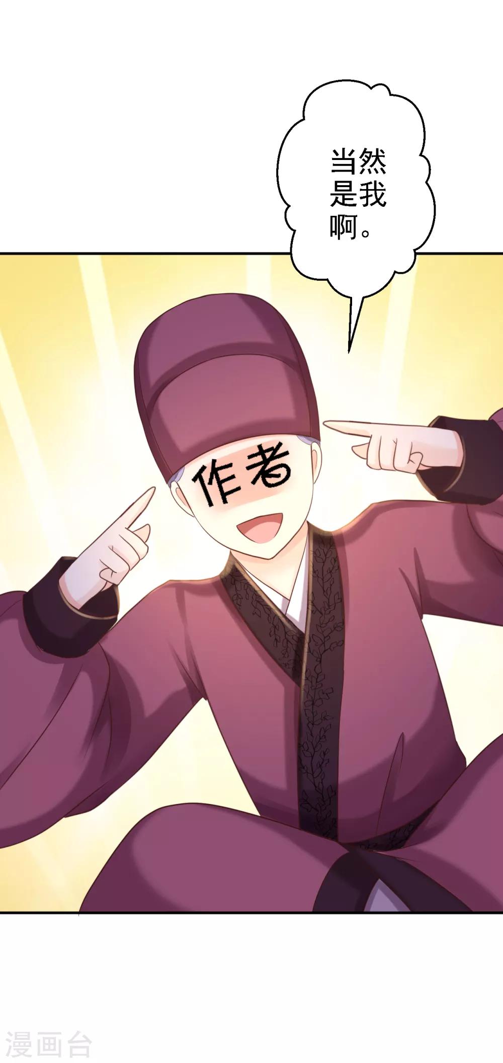 步步毒謀:血凰歸來 - 2020愚人節番外 落伊出嫁 - 3