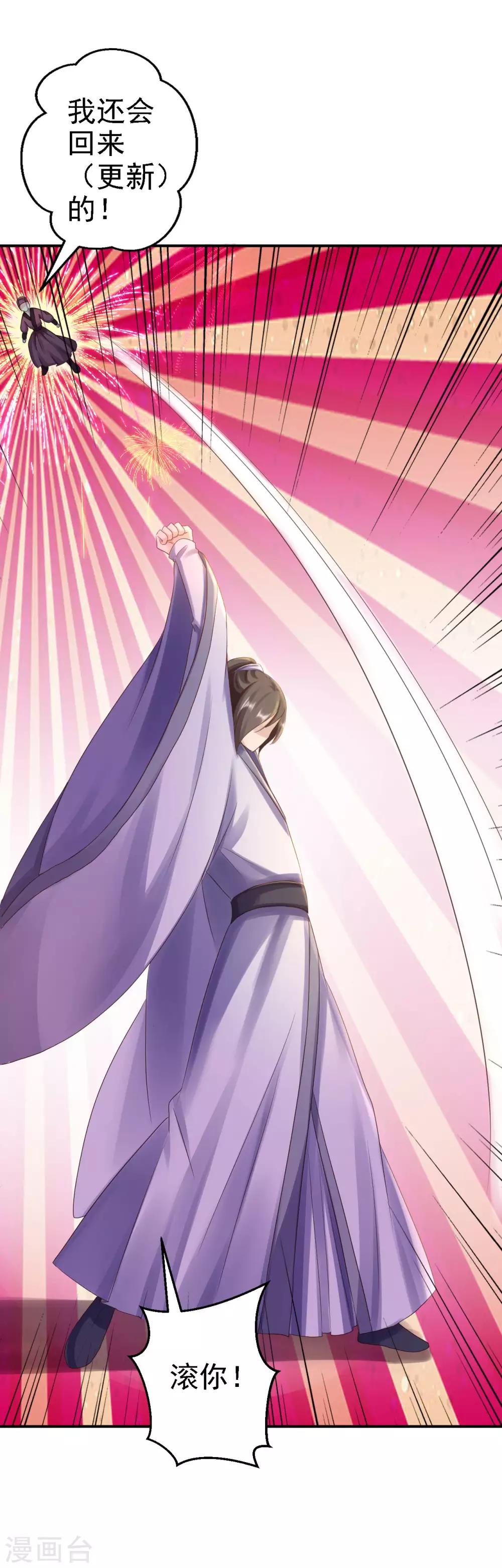 步步毒謀:血凰歸來 - 2020愚人節番外 落伊出嫁 - 4