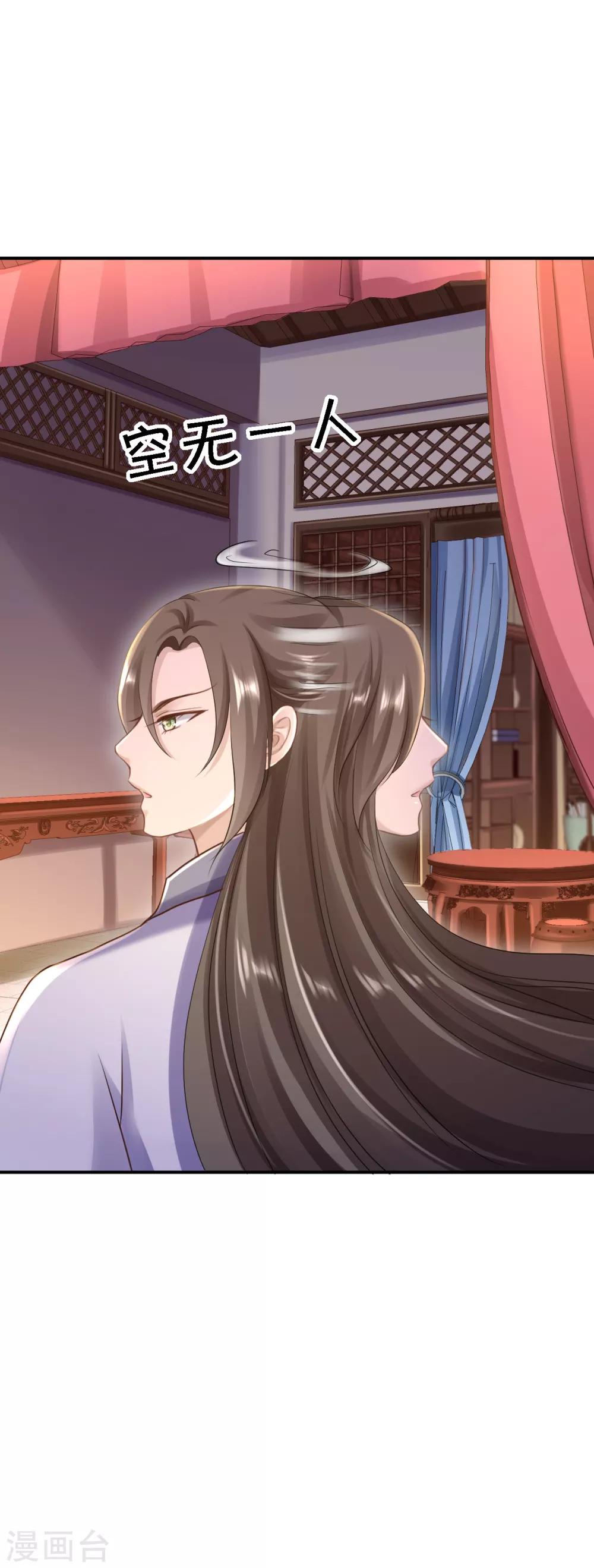 步步毒謀:血凰歸來 - 2020愚人節番外 落伊出嫁 - 4