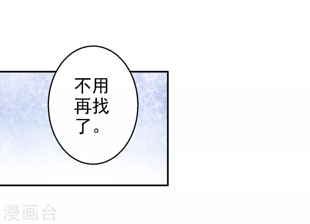 步步毒謀:血凰歸來 - 2020愚人節番外 落伊出嫁 - 5