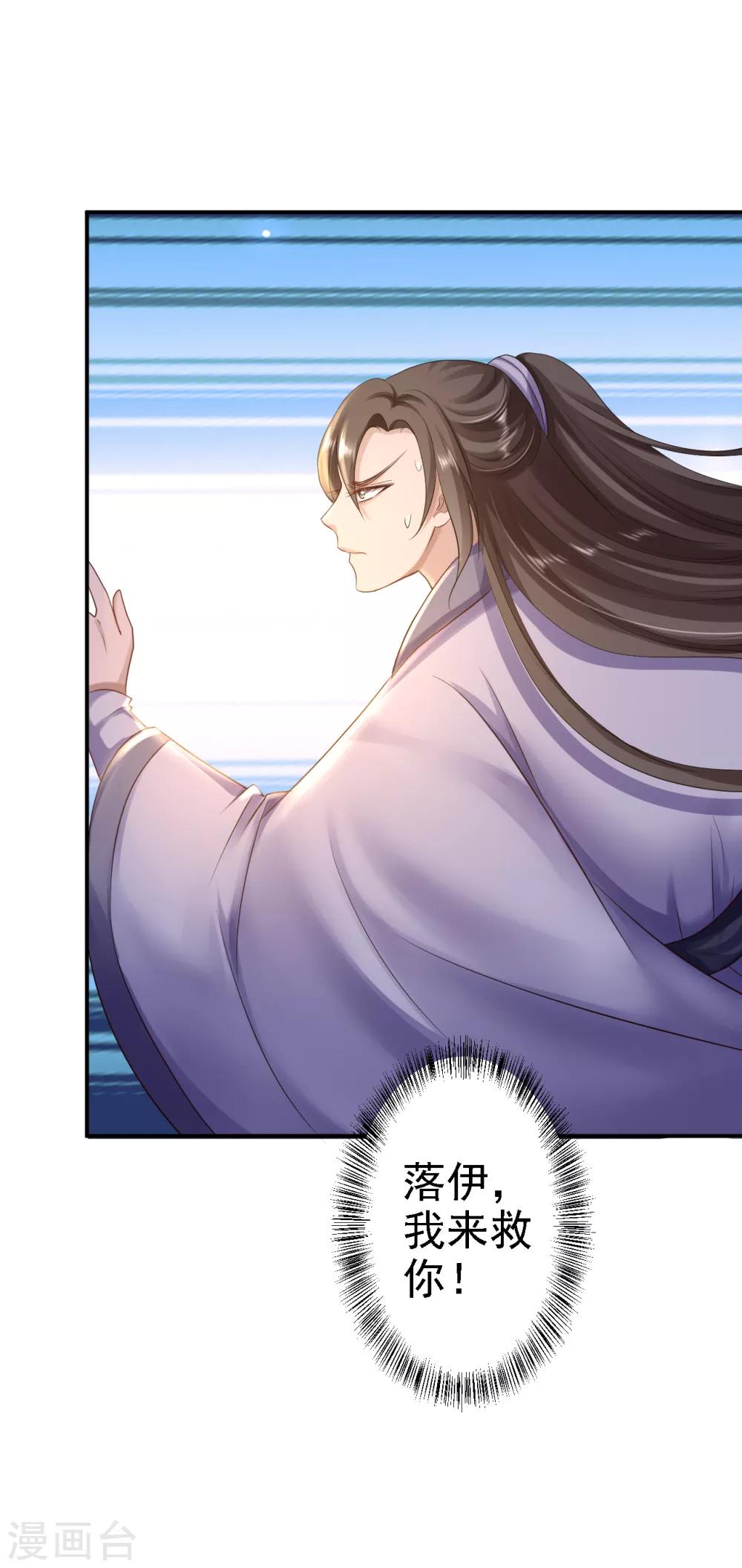 步步毒謀:血凰歸來 - 2020愚人節番外 落伊出嫁 - 1