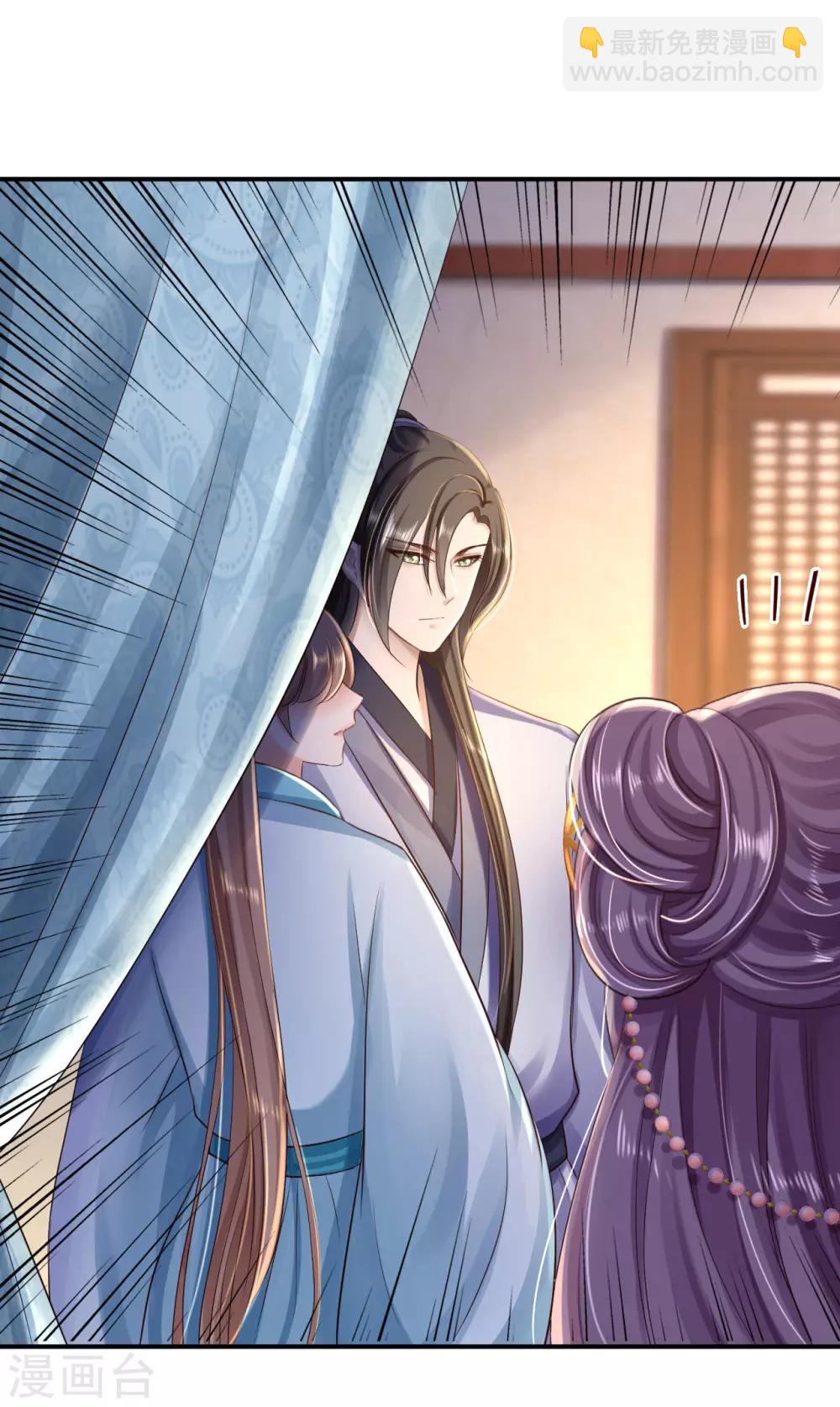 步步毒謀:血凰歸來 - 第31話 落伊的醋意 - 2