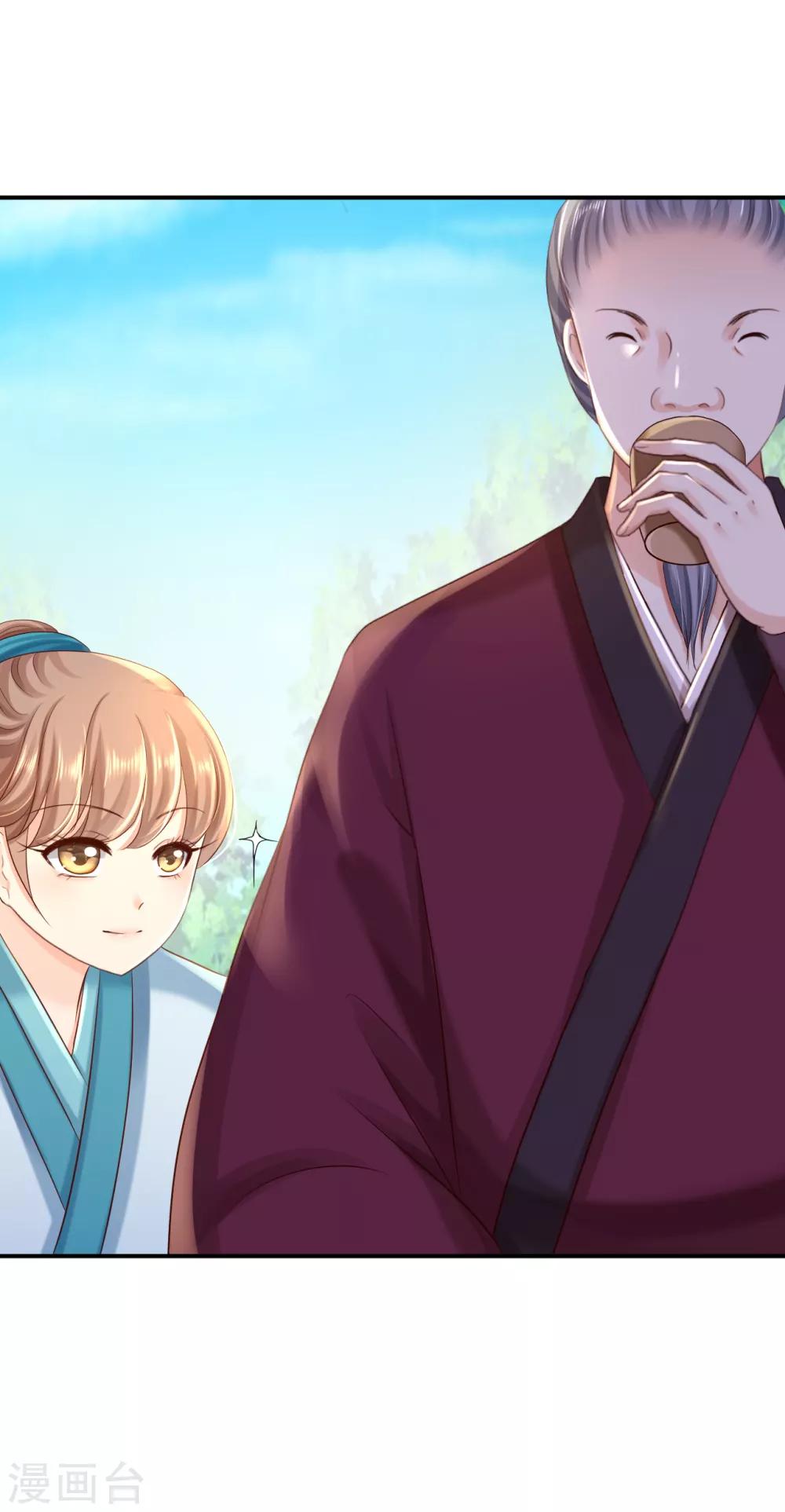 步步毒謀:血凰歸來 - 第33話 存心禍害 - 7