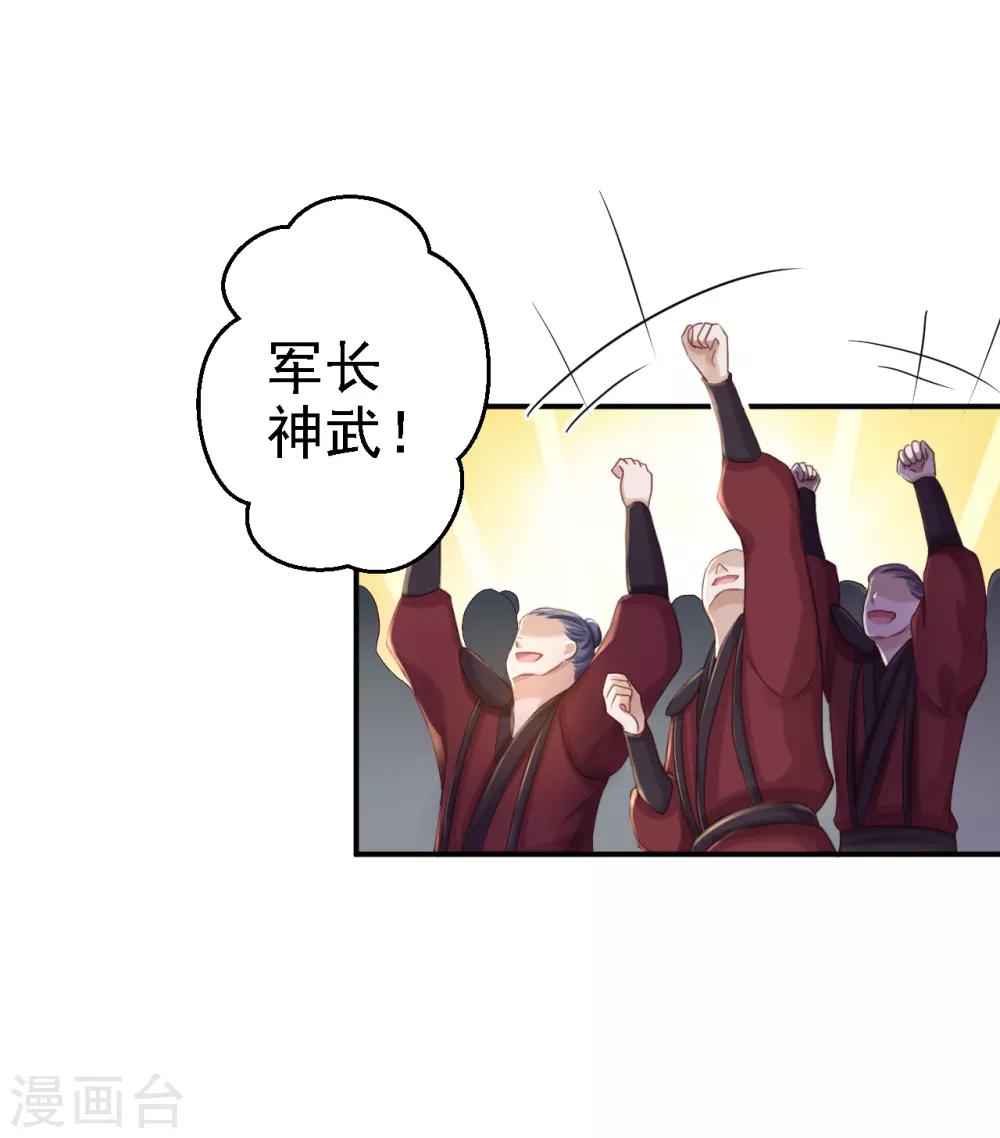 步步毒謀:血凰歸來 - 第33話 存心禍害 - 3