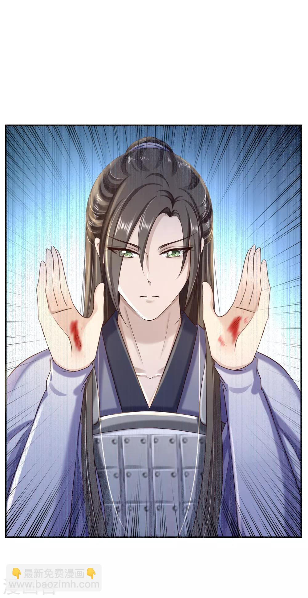 步步毒謀:血凰歸來 - 第33話 存心禍害 - 7