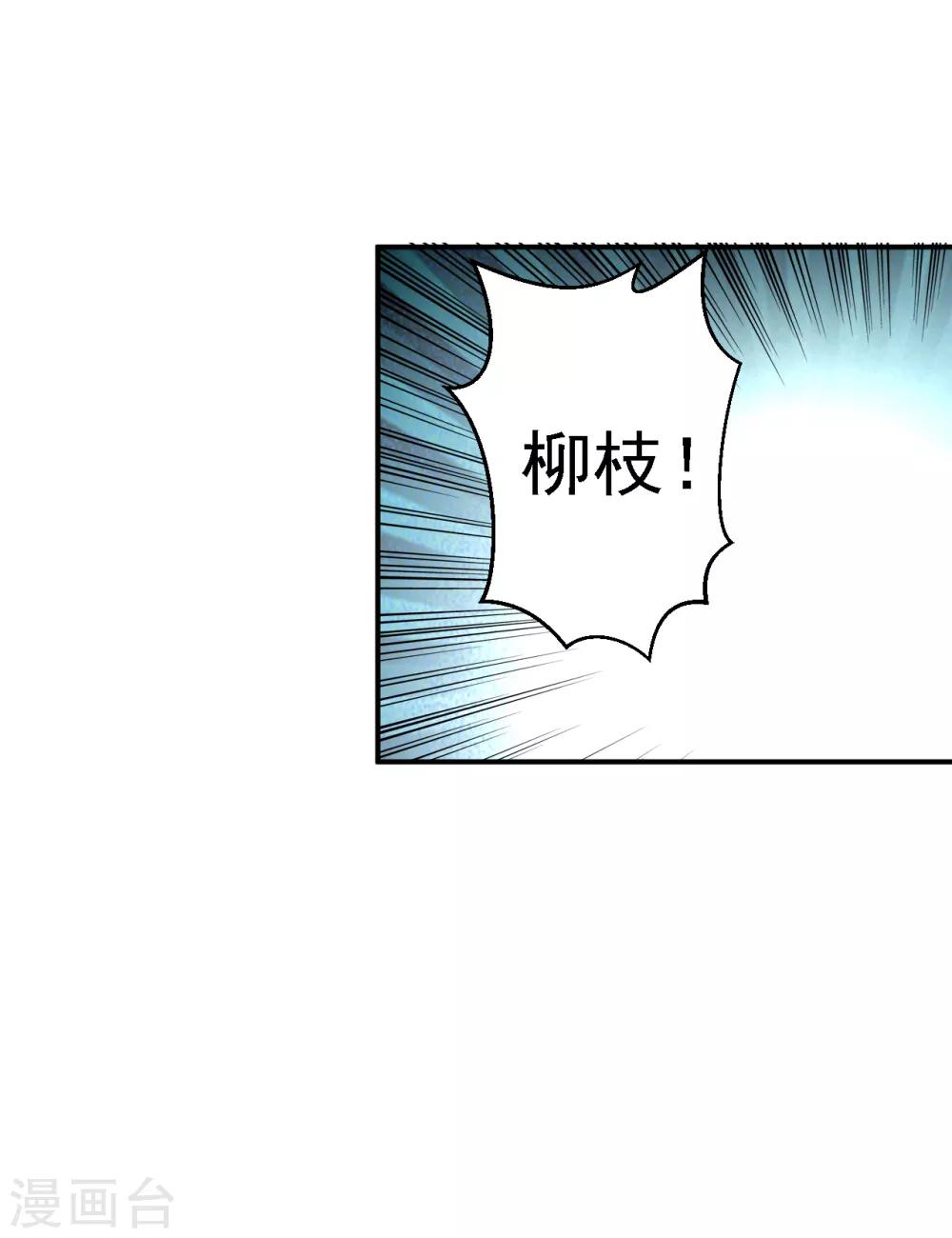 步步毒謀:血凰歸來 - 第35話 爭風吃醋 - 2